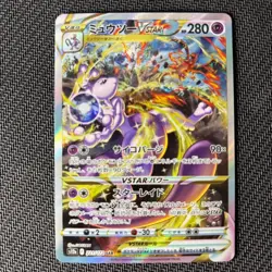 Pokemon TCG Mewtwo VSTAR SAR 221/172 s12a VSTAR Universe Japanese Charizard Art - Image 1