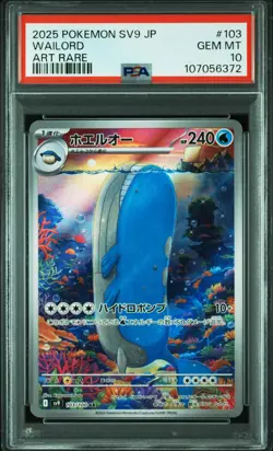 2025 POKEMON JPN SV9-BATTLE PARTNERS ART RARE #103 WAILORD PSA 10 - Image 1