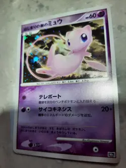 Pokemon Japanese Mew 10th Movie Promo Holo 2007 TCG - Image 3