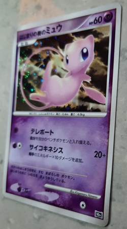 Pokemon Japanese Mew 10th Movie Promo Holo 2007 TCG - Image 4