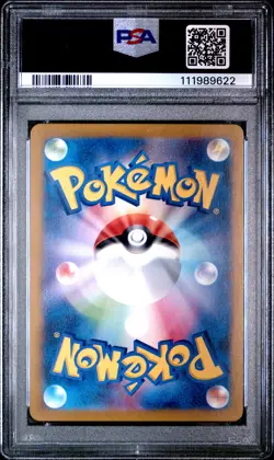 2024 POKEMON JPN SV5M-CYBER JUDGE ART RARE #075 LITTEN PSA 10 - Image 2