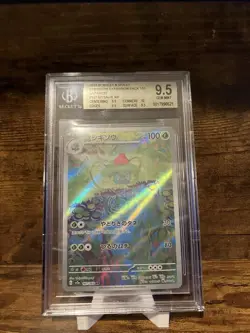 2023 Pokemon Scarlet & Violet 151 Ivysaur Art Rare #167 Japanese Edition Bgs 9.5 - Image 1