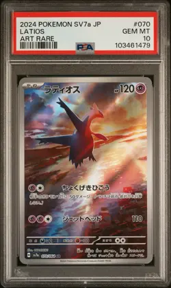 2024 POKEMON JPN SV7A-PARADISE DRAGONA ART RARE #070 LATIOS PSA 10 - Image 1