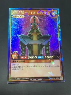 Yu-Gi-Oh RUSH DUEL Jinzo Rush Rare RD/KP04-JP000 Foil Japanese Konami - Image 1