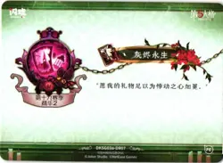 ASHES LIVE FOREVER DR DKSG03a-DR07 Identity V FLASH SOUL Collectible Card - Image 2