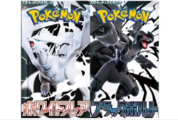 Pokemon Black Bolt/White Flare-Choose Yourself holo & Pokeball & Masterball etc - Image 1