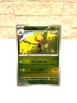 Pokemon Black Bolt/White Flare-Choose Yourself holo & Pokeball & Masterball etc - Image 2