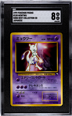 1999 Pokemon Promo Song Best Collection CD Japanese #150 Mewtwo SGC 8 - Image 1