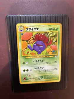 Gloom Vintage Pokemon TCG Japanese Neo Genesis - NM - Image 1