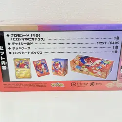 Pokemon Center Hiroshima SPECIAL Box Sealed/ New 261/SV-P Hiroshima Pikachu - Image 3