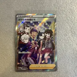 Japanese Pokemon TCG S8b VMAX Climax - Friends in Galar SECRET RARE 258/184 - Image 1