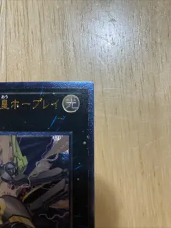 YuGiOh Konami ORCS-JP040 Ultimate Rare No 39 Utopia Ray Japanese Order of Chaos - Image 2
