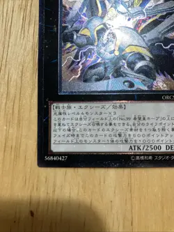 YuGiOh Konami ORCS-JP040 Ultimate Rare No 39 Utopia Ray Japanese Order of Chaos - Image 4