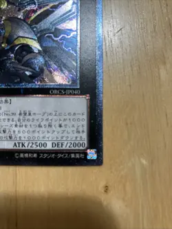 YuGiOh Konami ORCS-JP040 Ultimate Rare No 39 Utopia Ray Japanese Order of Chaos - Image 5