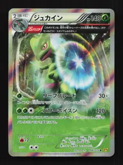 Sceptile 006/070 Unlimited XY5 Gaia Volcano Japanese Pokemon Card TCG - Image 1