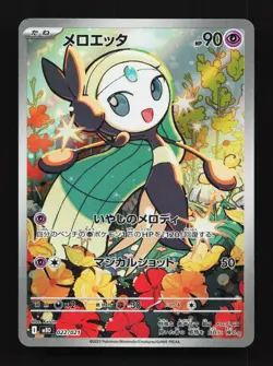 Meloetta 022/021 LP Starter Set Mega Japanese Pokemon Card TCG - Image 1