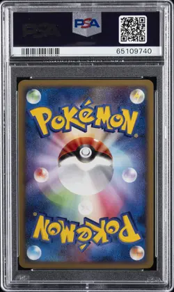 2008 POKEMON JPN PROMO DP CARD EXCHANGE #112 PICHU-HOLO PSA 10 - Image 2