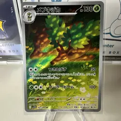 2025 Near Mint Pokemon Sawsbuck AR 092/086 SV11W White Flare Japanese - Image 1