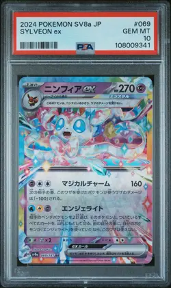 2024 POKEMON JPN SV8A-TERASTAL FEST EX #069 SYLVEON EX PSA 10 - Image 1