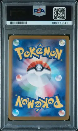 2024 POKEMON JPN SV8A-TERASTAL FEST EX #069 SYLVEON EX PSA 10 - Image 2