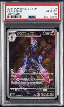 2024 POKEMON JPN SV8-SUPER ELECTRIC BREAKER ART RARE #109 CERULEDGE PSA 10 - Image 1