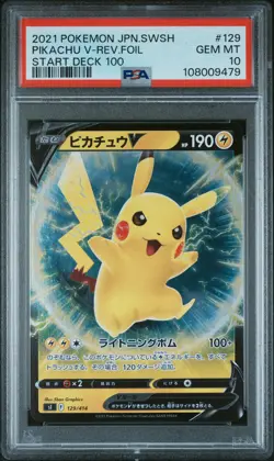 2021 POKEMON JPN SWORD & SHIELD START DECK 100 PIKACHU V-REVERSE FOIL PSA 10 - Image 1