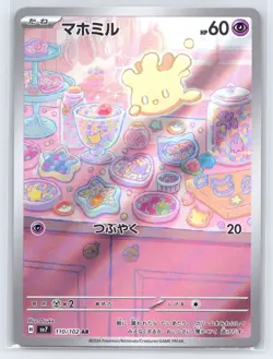 Milcery AR 110/102 SV7 Stellar Miracle - Pokemon Card Japanese Scarlet & Violet - Image 1