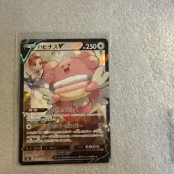 Blissey V 254/184 CSR S8b VMAX Climax Japanese Pokemon Card TCG Japanese - Image 1