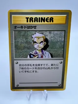 Pokemon Card Professor Oak Base Set 1996 No Rarity Trainer Japanese - Image 1