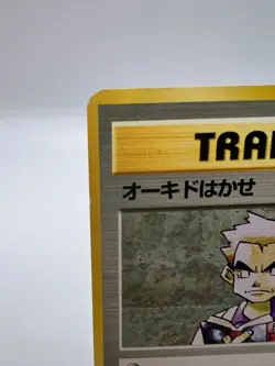 Pokemon Card Professor Oak Base Set 1996 No Rarity Trainer Japanese - Image 2