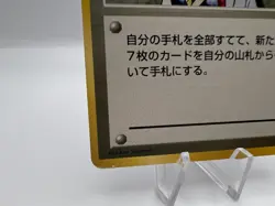 Pokemon Card Professor Oak Base Set 1996 No Rarity Trainer Japanese - Image 4