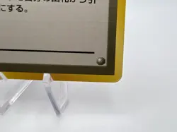 Pokemon Card Professor Oak Base Set 1996 No Rarity Trainer Japanese - Image 5