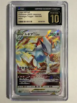 Lugia VSTAR 080/098 S12 Paradigm Trigger Japanese Pokemon Card CGC PRISTINE 10 - Image 1