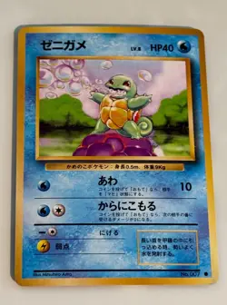 Vintage 1996 Japanese Pokemon (Pocket Monster) Card - Squirtle No. 007 - Image 1