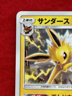 Jolteon Pokemon Card 4Card Eeveelutions GYM Promo 1st Edition Rare - Image 4
