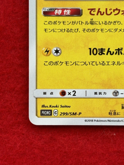 Jolteon Pokemon Card 4Card Eeveelutions GYM Promo 1st Edition Rare - Image 5