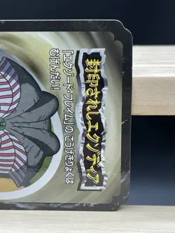 Exodia the Forbidden One 1 Yugioh Toei Top card Initial First Gum Japanese - Image 2