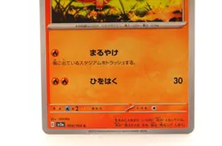 Charmander 004/165 Pokemon Japanese Cards Card-1 - Image 3