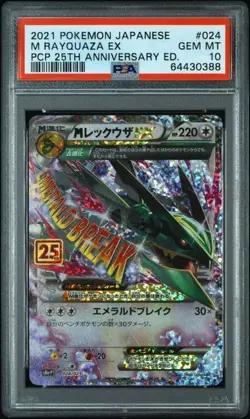 PSA 10 M Rayquaza EX 024/025 s8a-P 25th Promo Pokemon Card Japanese 2021 - Image 1