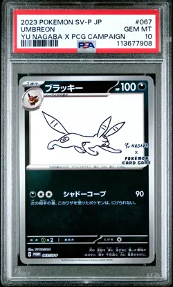 2023 POKEMON JAPANESE SV-P PROMO YU NAGABA X POKEMON #067 UMBREON PSA 10 - Image 1