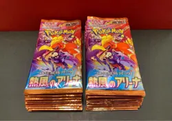 Pokemon Heat Wave Arena Hot Wind Arena Japanese Booster Random 20 Pack Set - Image 5