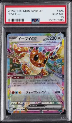 2024 POKEMON JPN SV8A-TERASTAL FEST EX #126 EEVEE EX PSA 10 - Image 1