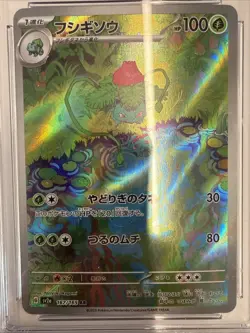 Pokemon 2023 Japanese Pokemon Card 151 Ivysaur Art Rare #167/165-CGC 10 GEM MINT - Image 2