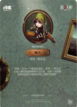 MERCENARY R DKSG03a-R04 Identity V FLASH SOUL Collectible Card - Image 2