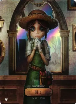 GARDENER R DKSG03a-R03 Identity V FLASH SOUL Collectible Card - Image 1
