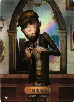 THIEF R DKSG03a-R02 Identity V FLASH SOUL Collectible Card - Image 1