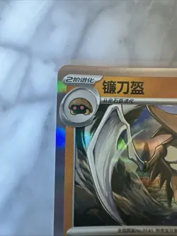 Kabutops 141/165 Sv2a: Pokemon Card 151 Holo (Japanese) - Image 2