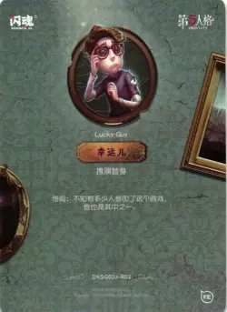 LUCK GUY R DKSG03a-R01 Identity V FLASH SOUL Collectible Card - Image 2