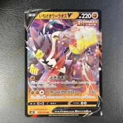 Pokemon Card Urshifu Singolcolpo V (s5I 36) Single Strike Master Japan 🇯🇵 - Image 4