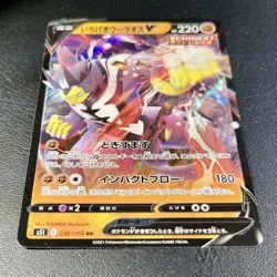 Pokemon Card Urshifu Singolcolpo V (s5I 36) Single Strike Master Japan 🇯🇵 - Image 5